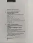 Природосъобразна козметика, снимка 9