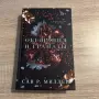Книги на руски език, снимка 10