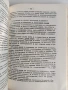 Организация на селскостопанското производство , снимка 11