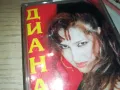 ДИАНА-СЪН ИЛИ РЕАЛНОСТ-КАСЕТА 1612241458, снимка 5