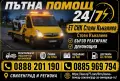 евакуатор город Свиленград, снимка 7