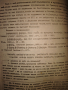 ИСТОРИЯ на българския език /анотирани текстове, анализи и речник/, снимка 3