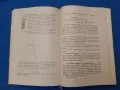 Геодезия. Отлично състояние, снимка 10