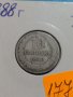 Монета 10 стотинки 1888 година Княжество България - 17780, снимка 2