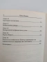 По пътя на спиралата, снимка 4