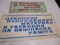 Ретро табели......., снимка 1