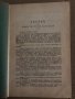 Междудържавно право въведение и обща часть отъ георги геновъ, снимка 3