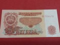 ТРИ БАНКНОТИ БЪЛГАРИЯ СТАРИ РЕДКИ ОТ СОЦА ЗА КОЛЕКЦИЯ ДЕКОРАЦИЯ 36775, снимка 2