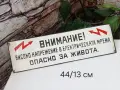 Емайлирана табела , снимка 1