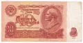 ⭐ Русия 1961 10 рубли ⭐, снимка 2
