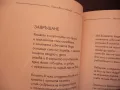 Приливи и отливи Желязко Тойчев стихотворения сонети шаржове, снимка 2