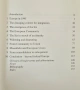 Обединяването на Европа - от консолидация към разширяване / The Uniting of Europe. From Consolidatio, снимка 2