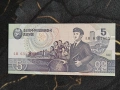 Банкнота - Северна Корея - 5 вона UNC | 1998г., снимка 1
