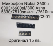 Микрофон(microphone)за Nokia 1202,1661,2323c,2330c,2630,2690,2700c,2730c,2760,3110c,3250,N70,N73,N82, снимка 12