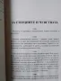 530 рецепти/ Невероятният Дънов/ Вечните завети - Комплект , снимка 5