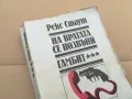РЕКС СТАУТ 0402250652, снимка 7