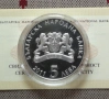 5 лева 2011 г. Косе Босе, снимка 2