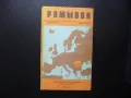 Румъния карта атлас географска градове Букурещ Трансилвания Балканите Дунав, снимка 1