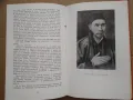 Исторически книги от Стефан Дичев, Антон Дончев,Бончо Несторов, Тр. Керелов, снимка 15