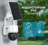 12 МР ICSEE Соларна камера камера за видеонаблюдение с соларен панел , снимка 1