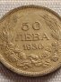 Сребърна монета 50 лева 1930г. Царство България Борис трети за КОЛЕКЦИЯ 29566, снимка 2