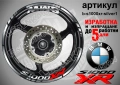 BMW S1000XR кантове + надписи за джанти, снимка 8