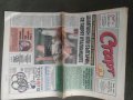 Продавам вестник Старт 1995/1996 г., снимка 14