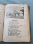 Антикварна читанка Цветан Минков 1941, снимка 3