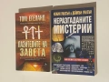 Продавам книги на символични цени, снимка 5