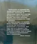 Държавната власт Янаки Стоилов , снимка 2