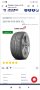 зимни гуми, снимка 1 - Гуми и джанти - 44193977