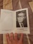 Стара брошура Театър 199, снимка 2