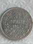 Сребърна монета 50 стотинки 1913г. Царство България Цар Фердинанд първи 27843, снимка 5