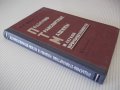 Книга"Подъемно-трансп.машины в легкой промишл.-В.Швец"-292ст, снимка 12