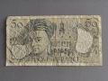 Банкнота - Франция - 50 франка | 1991г., снимка 2