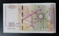 10 лева 2008г UNC, снимка 2