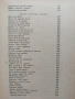 Българско народно творчество ( том 8 ), снимка 9