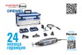 DREMEL 4250-6/128 мултифункционален инструмент, комплект с куфар, снимка 10