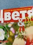 Списание "Цветя и дом" 20.12.2011/23.01.2012 , снимка 2