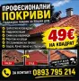 Ремот на покреви , снимка 1