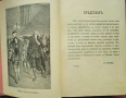 История на Френската революция Никола Станевъ /1900/, снимка 4