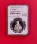 Сребърна монета 10 лева 2004 Св. Николай NGC PF 69, снимка 3