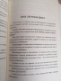 Теория за алтернативната загуба / Христо Ив. Димитров , снимка 4