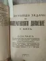 Конволют с политически речи, доклади, програми - 1945г. , снимка 6