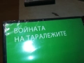В0ЙНАТА НА ТАРАЛЕЖИТЕ ДВД 1209251022, снимка 4