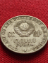 Юбилейна монета 1 рубла СССР 100г. От рождението на В.Й.Ленин за колекция - 26947, снимка 2