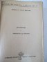 Книга"Металознание и технология на металите-А.Балевски"-562с, снимка 2