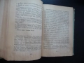 Младостта е с нас Всеволод Кочетов съветска интелигенция напредничави учени роман интересен четиво, снимка 2