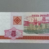 Банкнота - Беларус - 5 рубли UNC | 2000г., снимка 1 - Нумизматика и бонистика - 42063652
