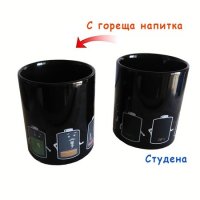 Магическа чаша за чай Батерии 300мл нестандартна чаша за подарък за него и нея, снимка 1 - Чаши - 38397281